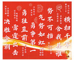 励志红色书法文字展示