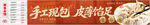 手机现包美味馄饨