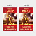 黄金素圈 古法手镯 金店海报