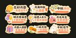 中秋手举牌