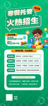 寒假 托管 招生  培训