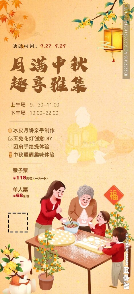 中秋活动手工 月饼  手绘  
