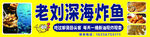 深海炸鱼