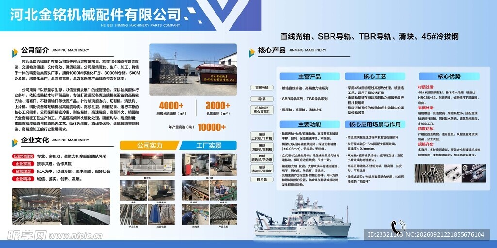 金铭机械