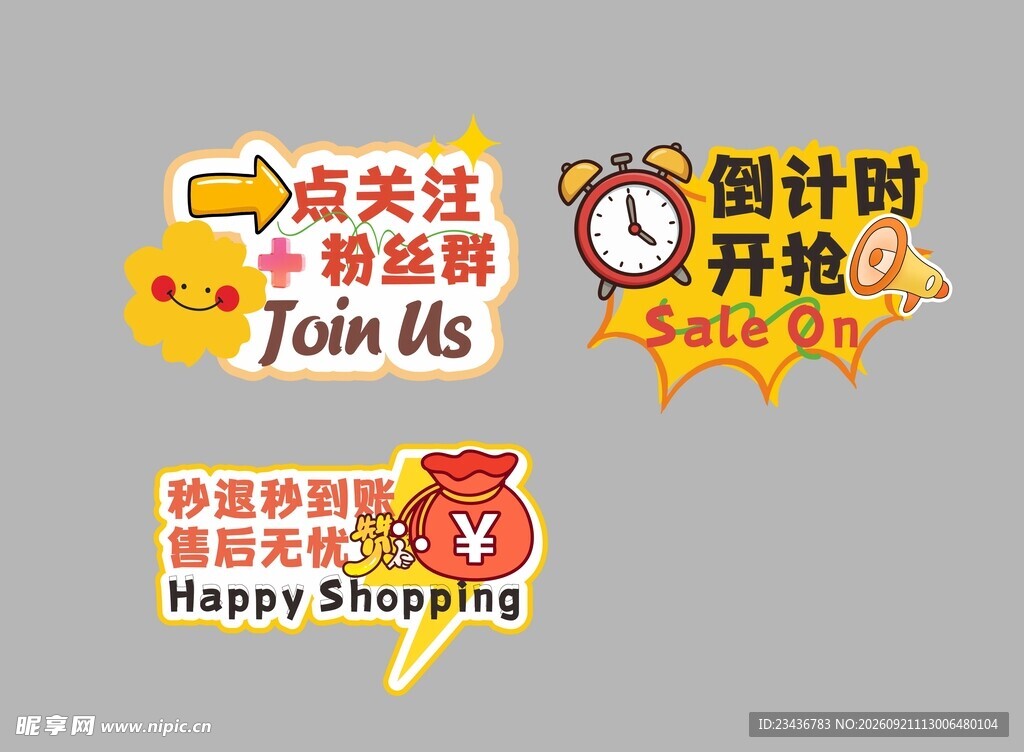 直播间手举牌
