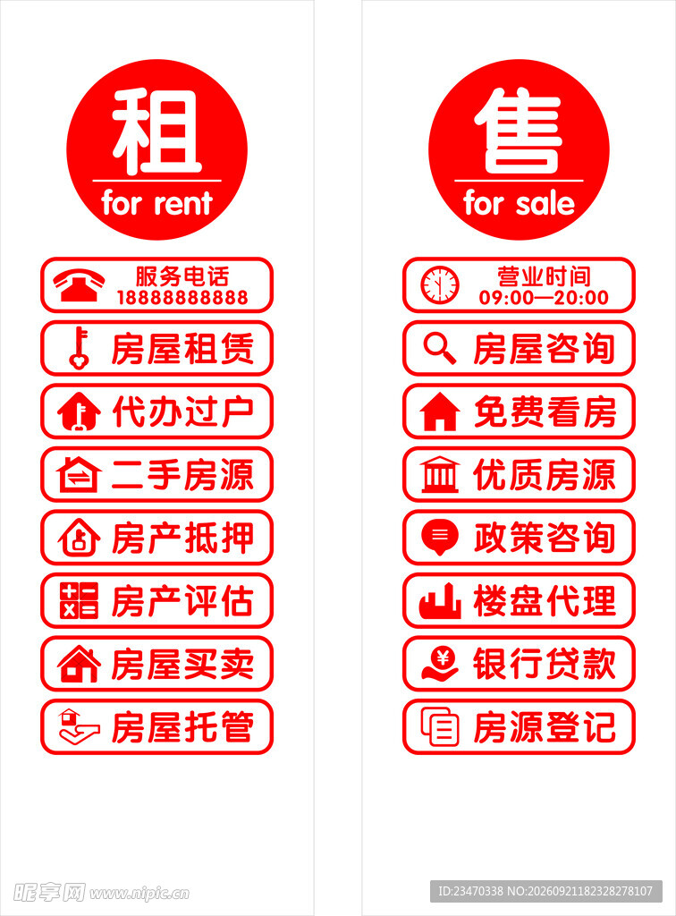 二手房交玻璃贴