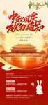 中秋国庆双节欢乐促销