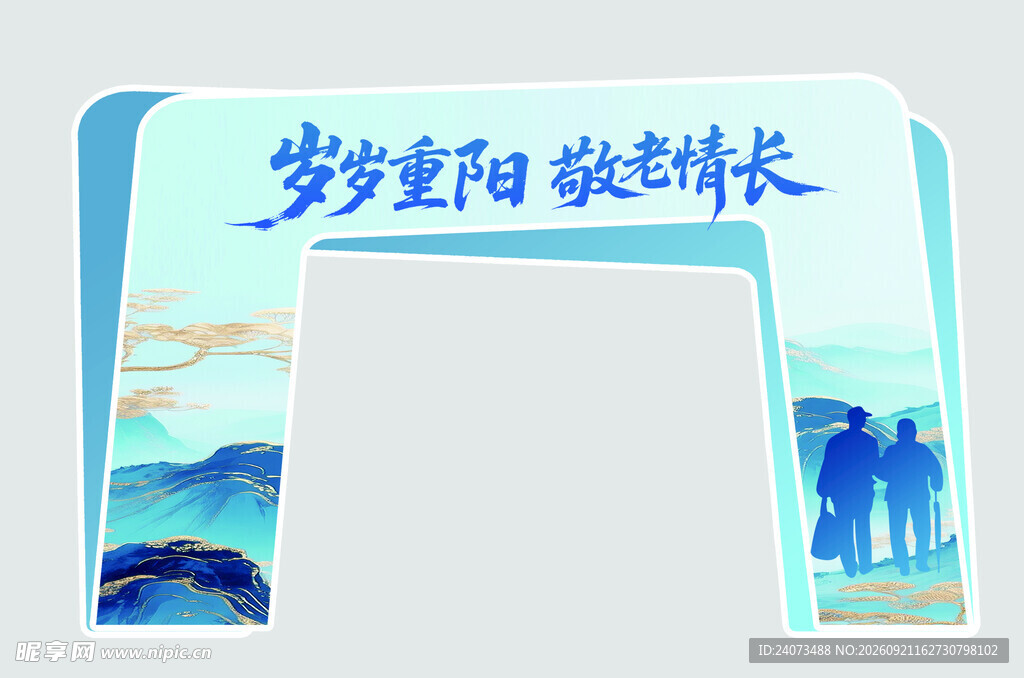 梦享夕阳获成长拱门