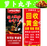 门型展架海报