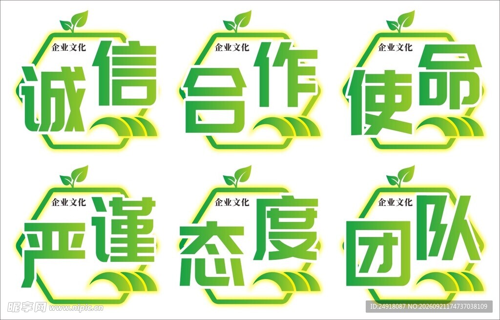 公司企业文化宣传标语口号