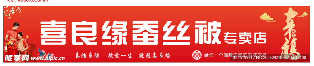 家纺店门头灯箱