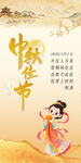中秋佳节