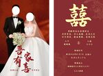 结婚请柬