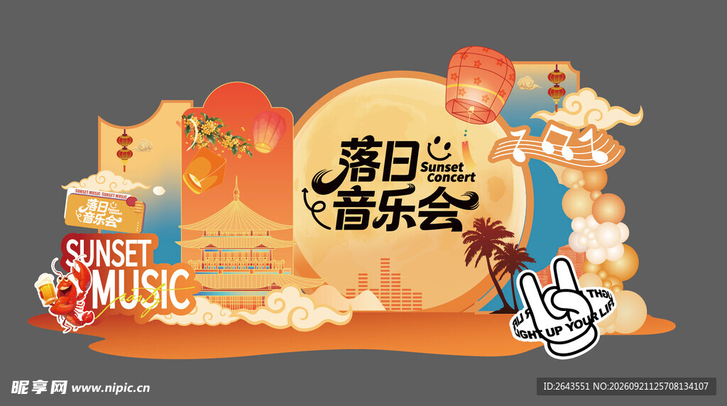 国潮音乐节活动美陈物料背景板