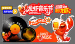 国潮音乐节活动美陈物料背景板