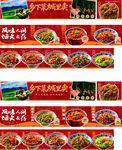家常菜
