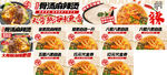 麻辣烫