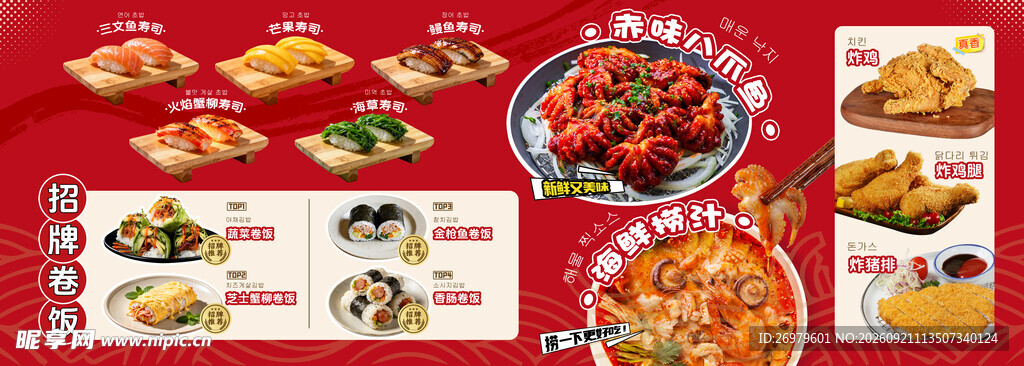 食品灯箱广告