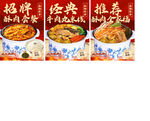 酸辣粉米线土豆粉海报菜品