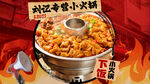 肥肠小火锅套餐图