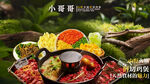 山野火锅鸡煲套餐图