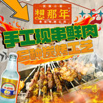 烤串烧烤入口图