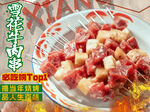 烤串烧烤菜品图
