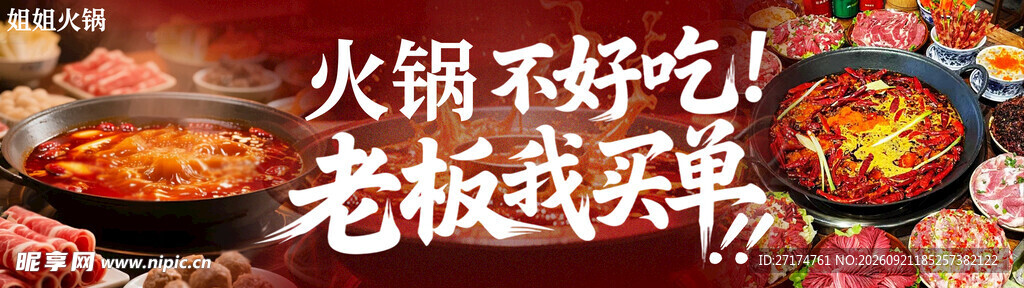 川渝火锅套餐连图