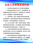 食品安全制度 市场监管制度