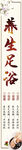 养生足浴竖幅宣传海报
