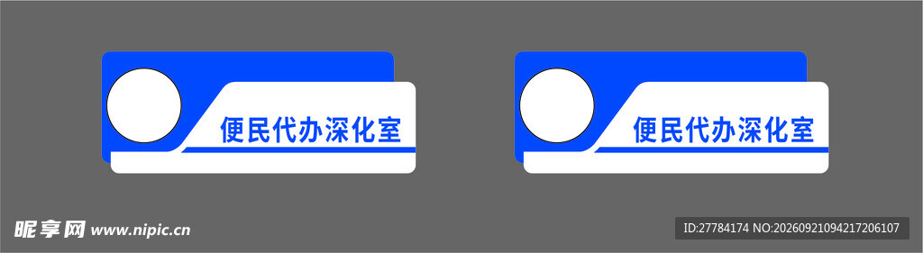 蓝色圆形图案标识设计