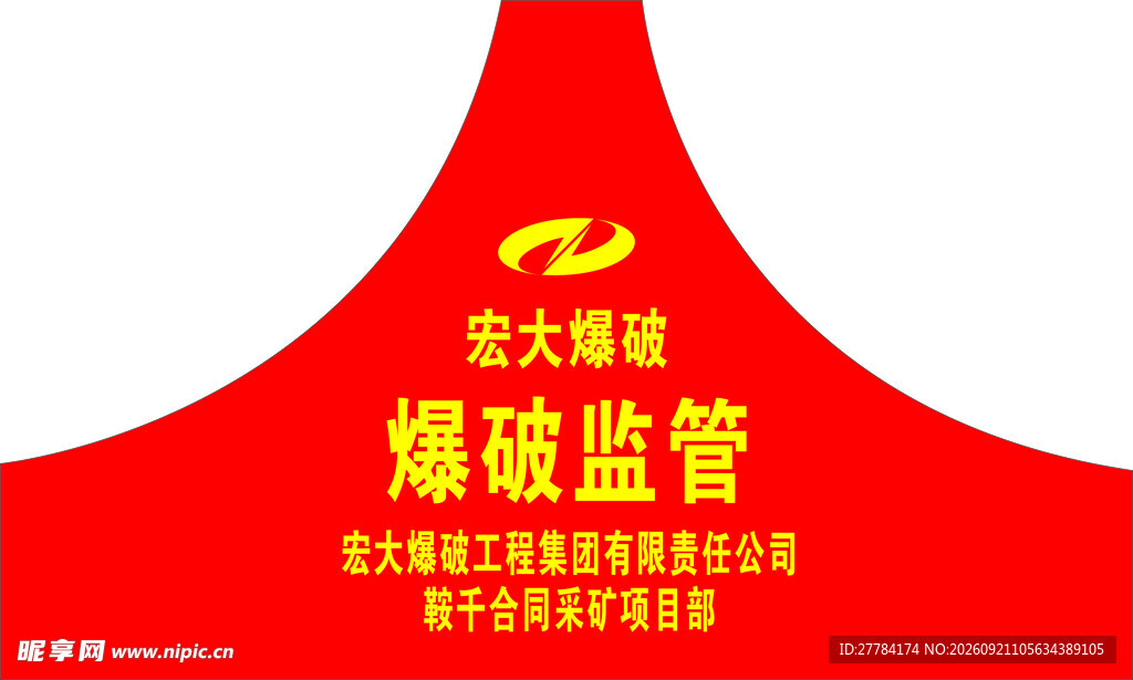 袖标