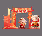 羊年美陈