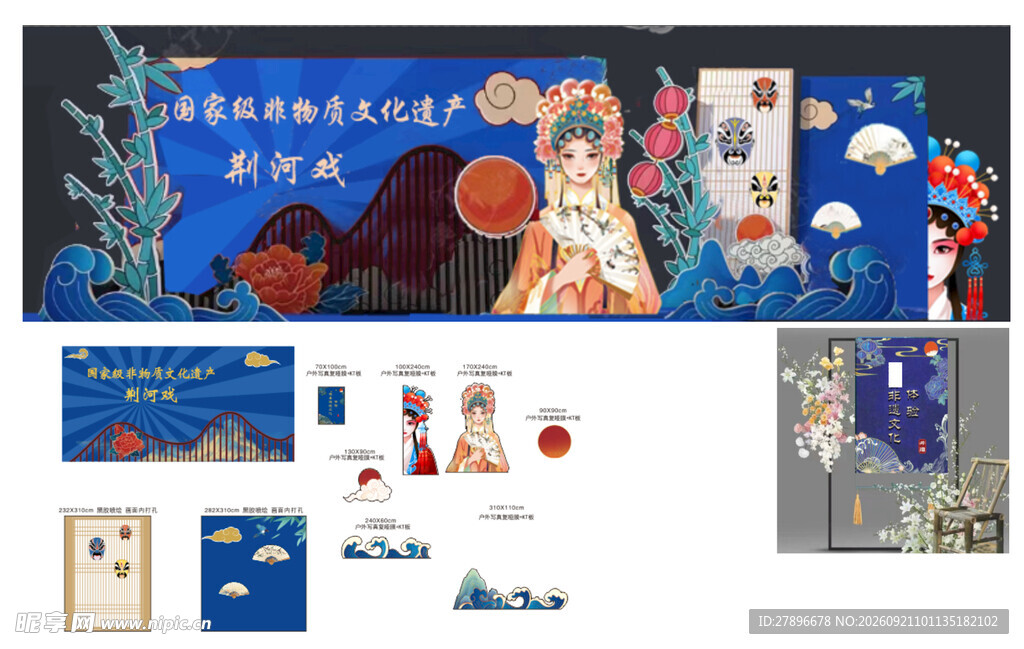 非遗文化国风造型场景布置素材