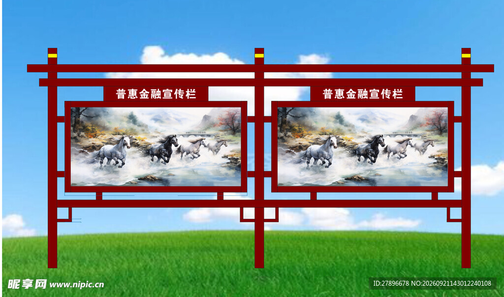 户外红色铁艺宣传栏展示