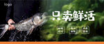 鱼火锅