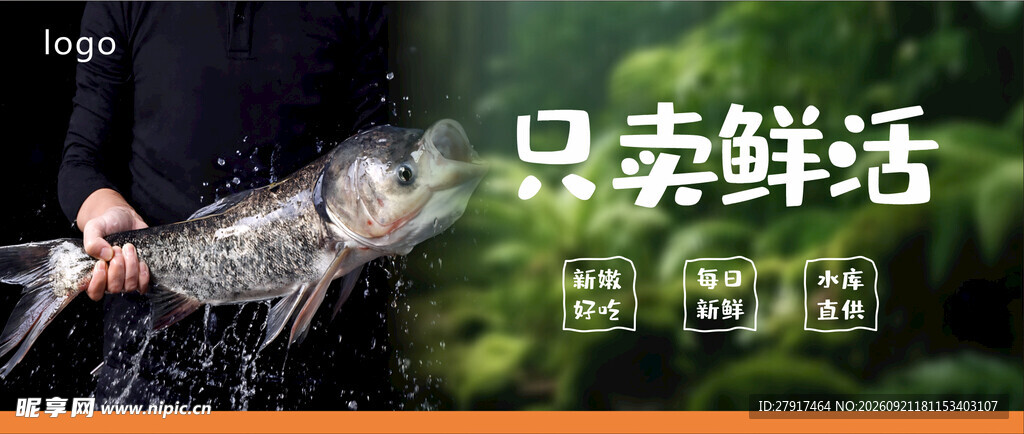 鱼火锅