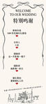 特别鸣谢