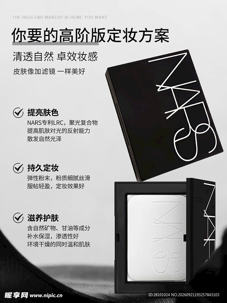 散粉海报