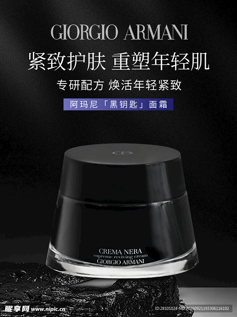 面霜海报