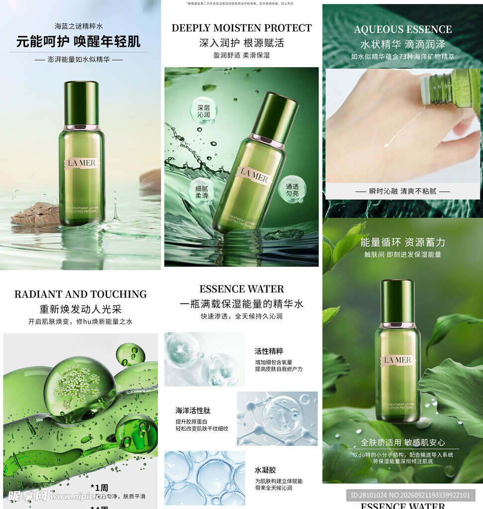 精华水详情