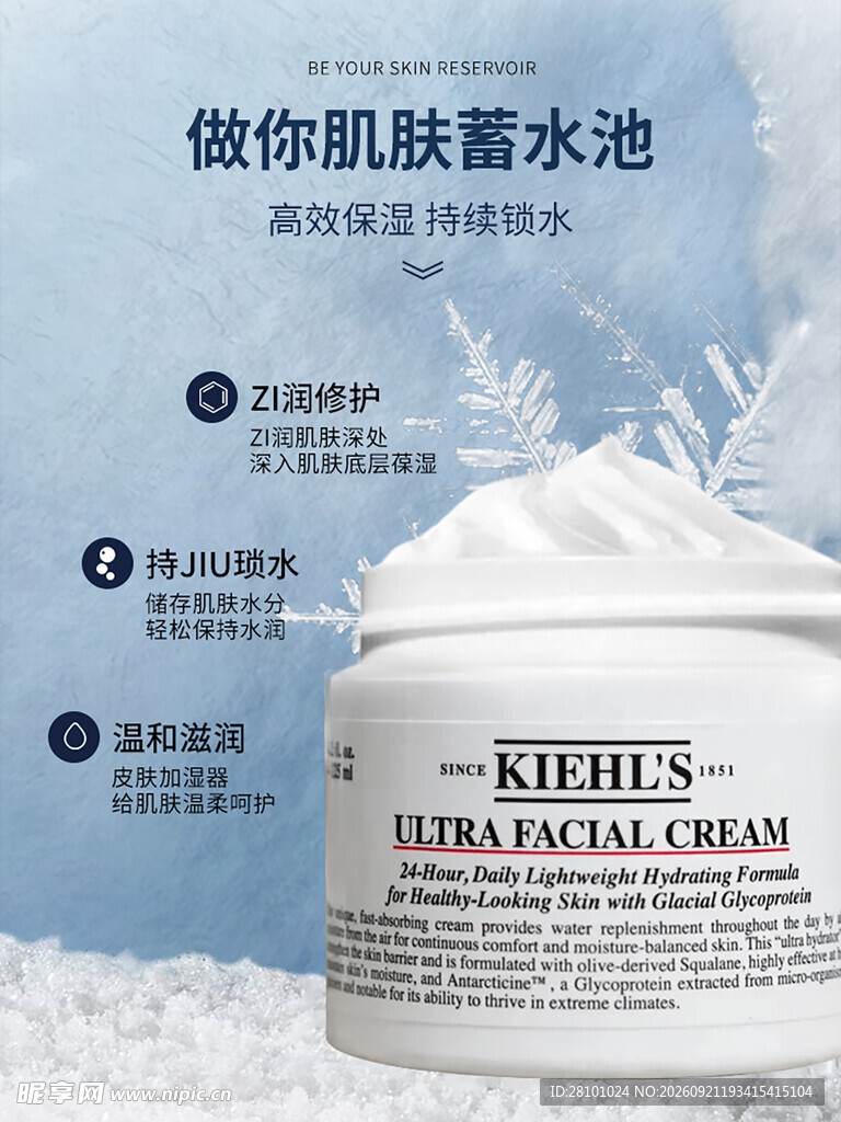 面霜海报