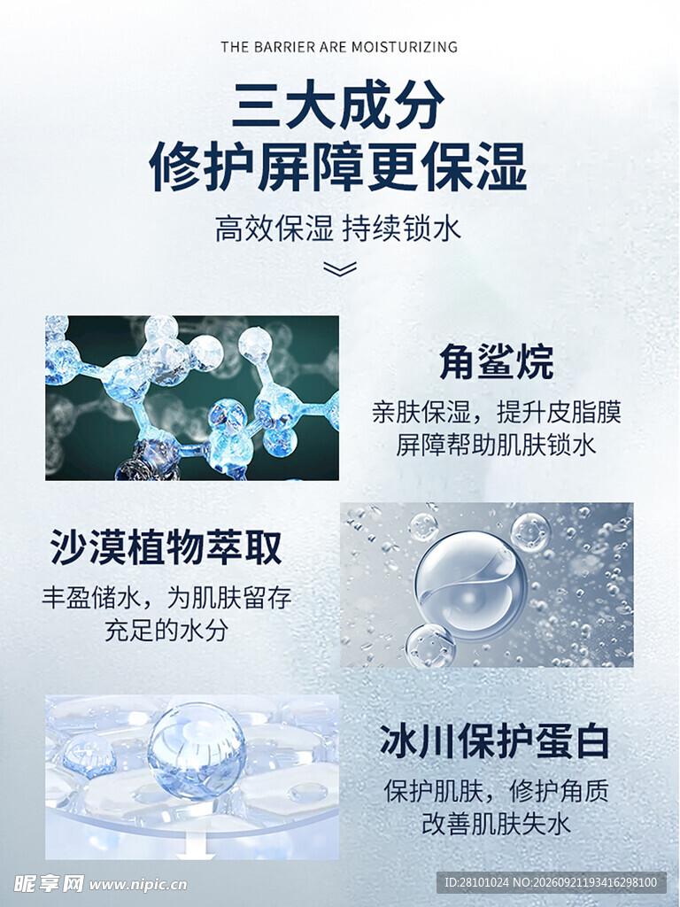 面霜海报