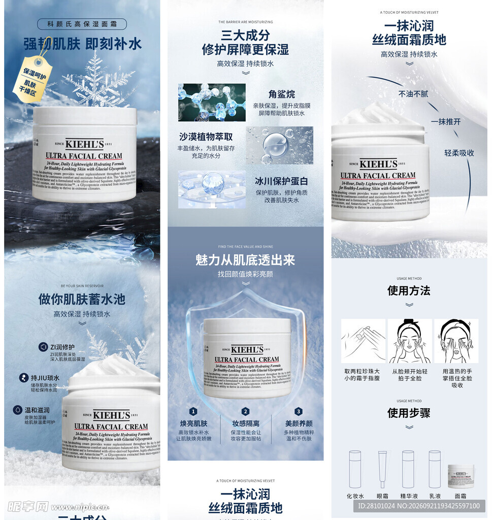 面霜详情