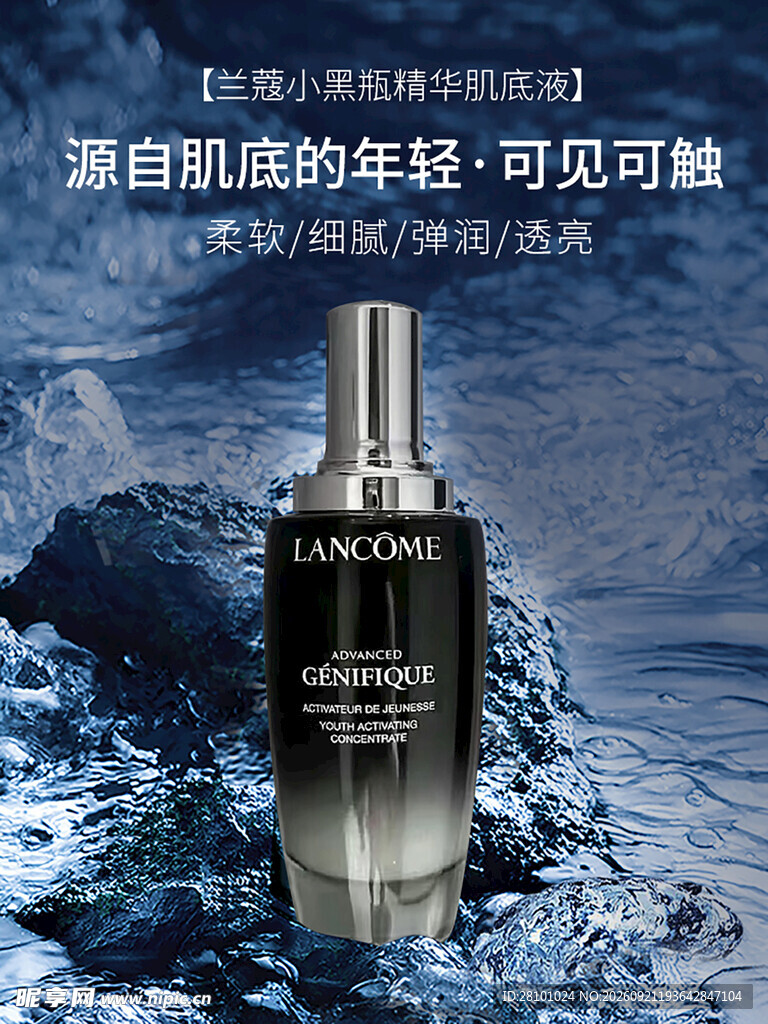精华海报