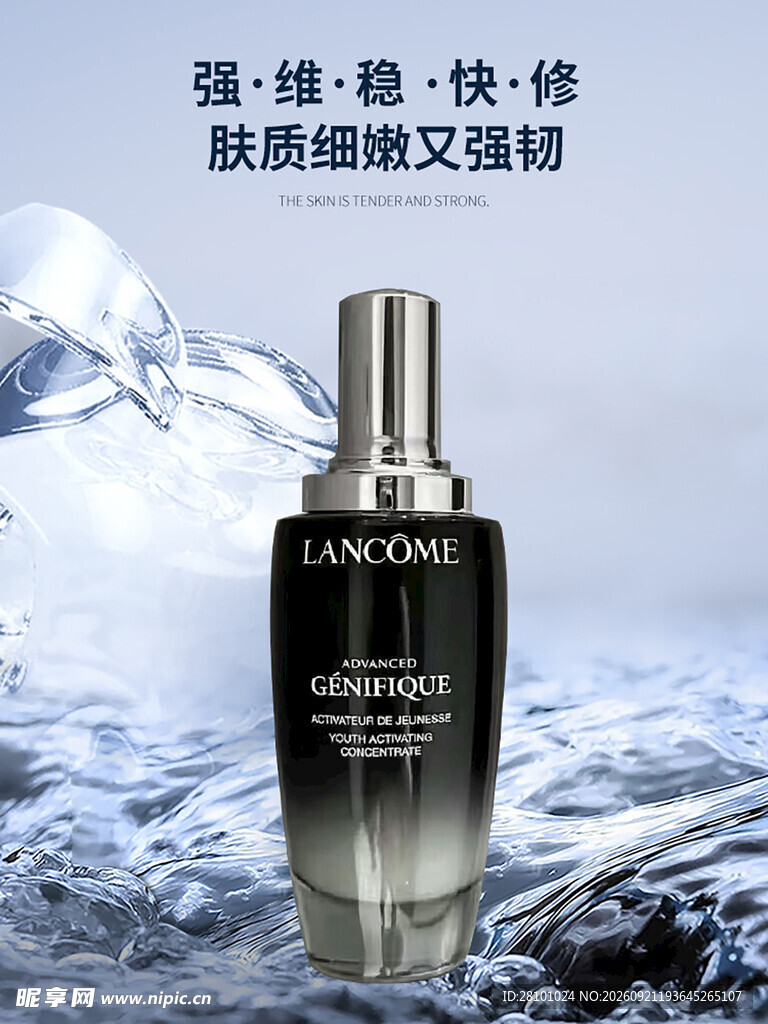 精华海报