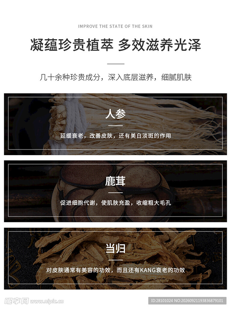 护肤品海报