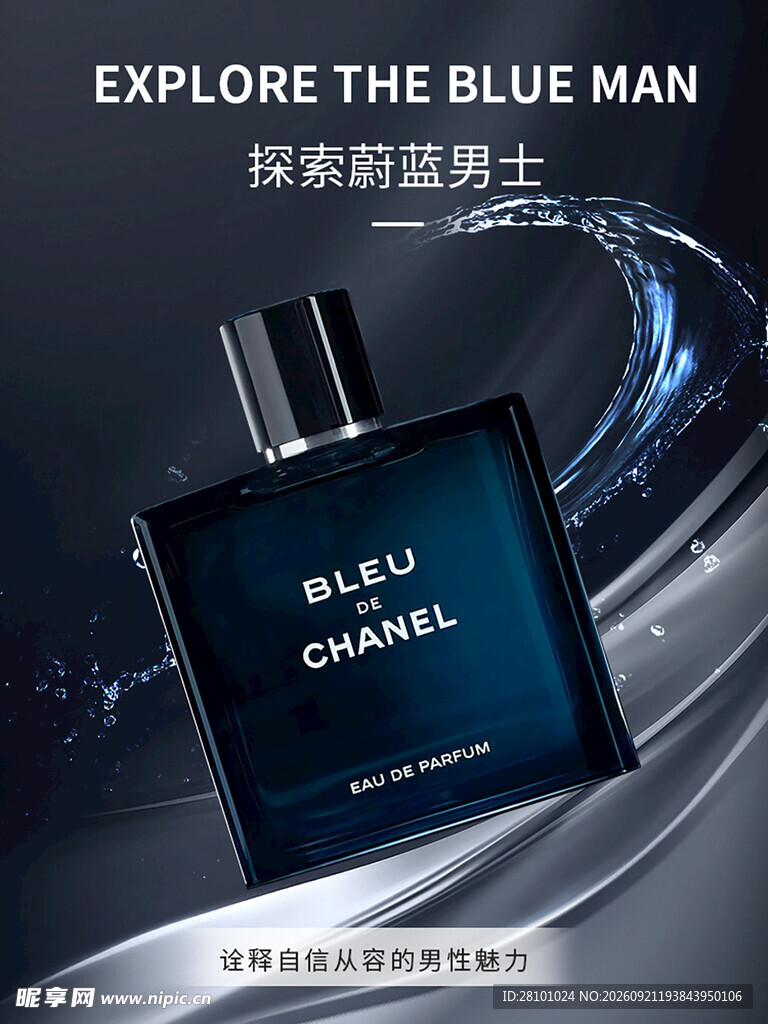 香水海报