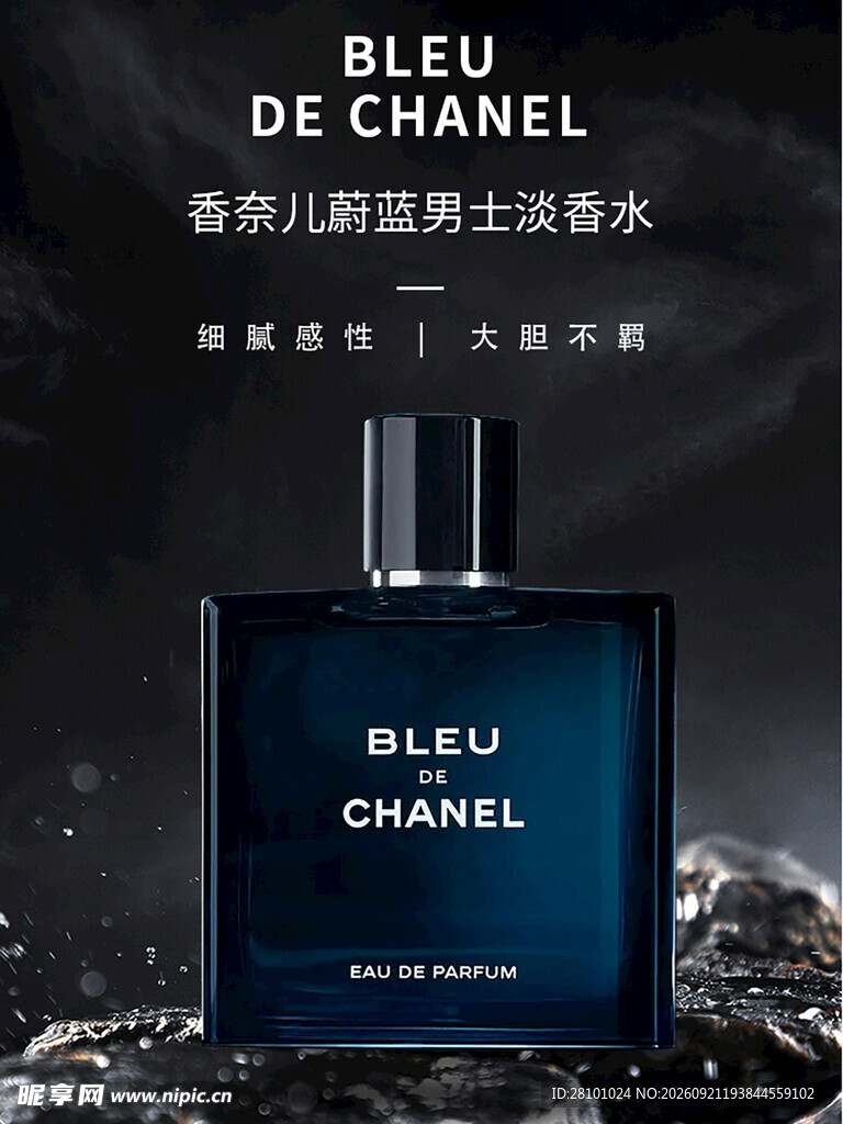香水海报