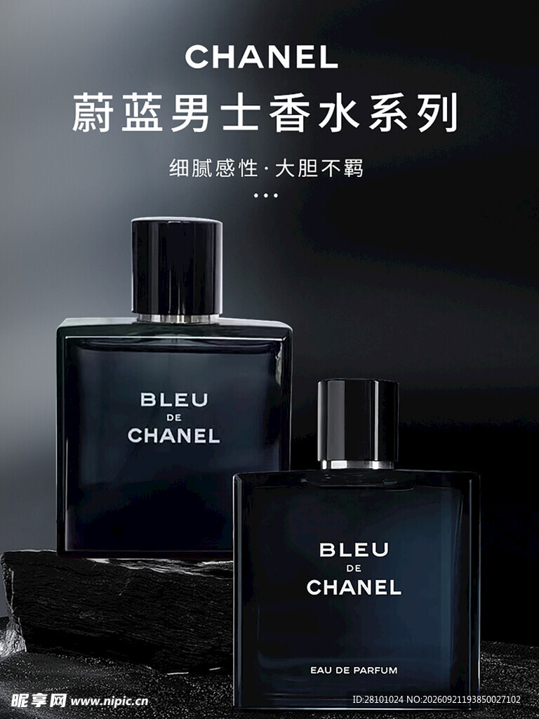 香水海报